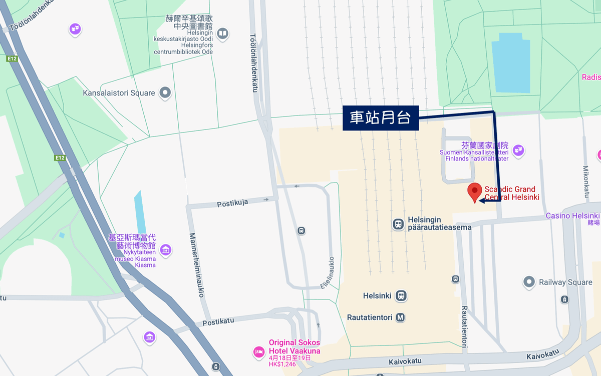 赫爾辛基自由行住宿推薦 地點 市中心 Scandic Grand Central Helsinki