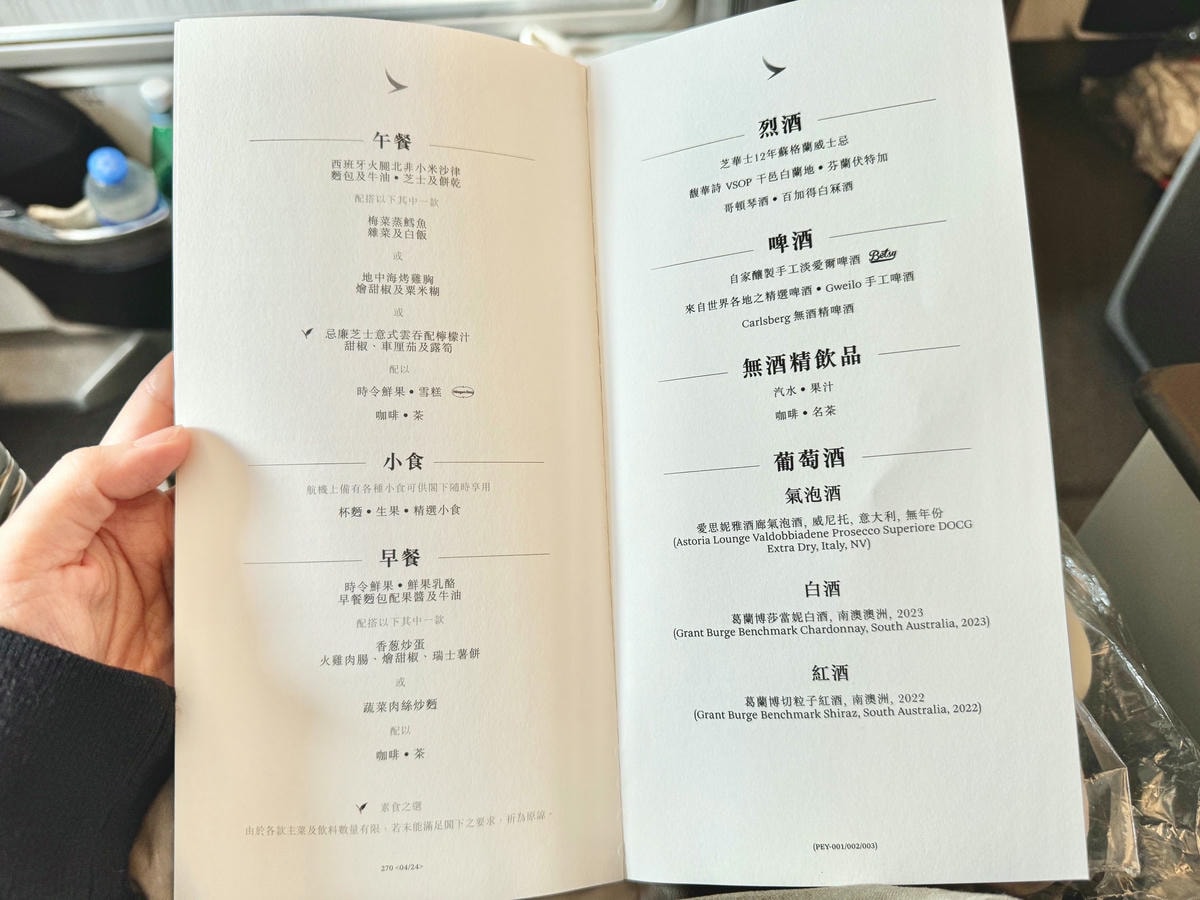 國泰特選經濟艙 豪華經濟艙 差別 餐點