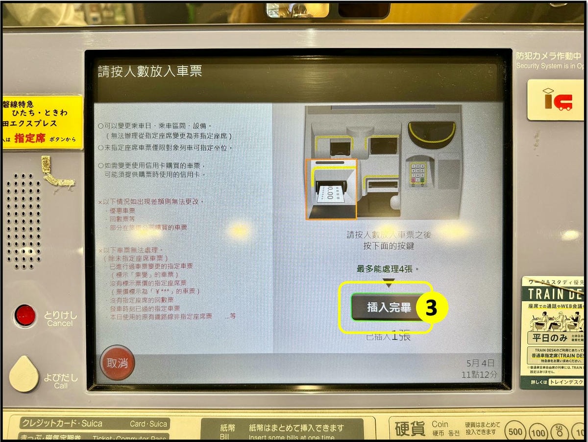 圖解搭乘!N’EX成田特快東京到成田機場劃位教學、搭乘心得 - 第2張圖 N'EX成田特快 品川到機場劃位方式