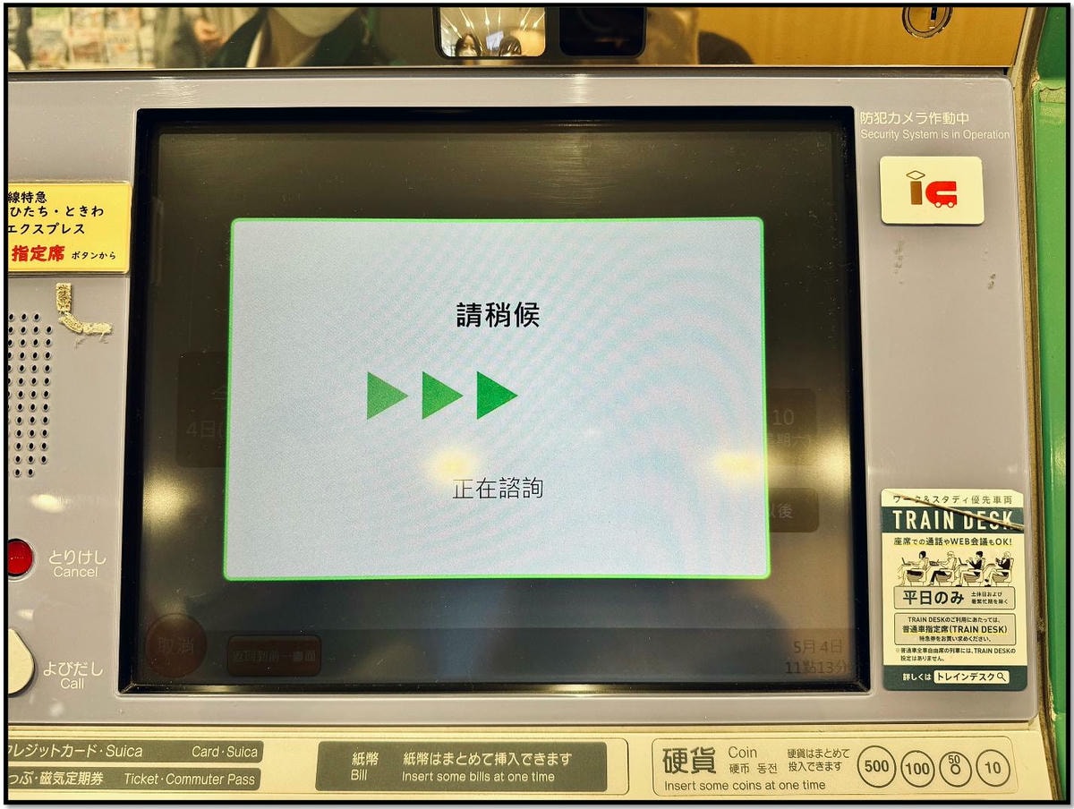圖解搭乘!N’EX成田特快東京到成田機場劃位教學、搭乘心得 - 第8張圖 品川到成田機場交通
