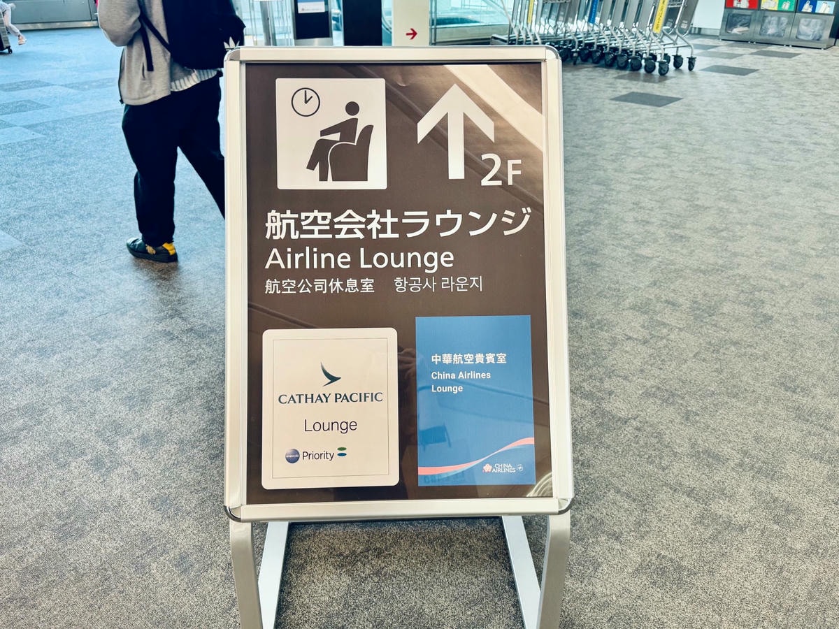 國泰航空成田機場貴賓室