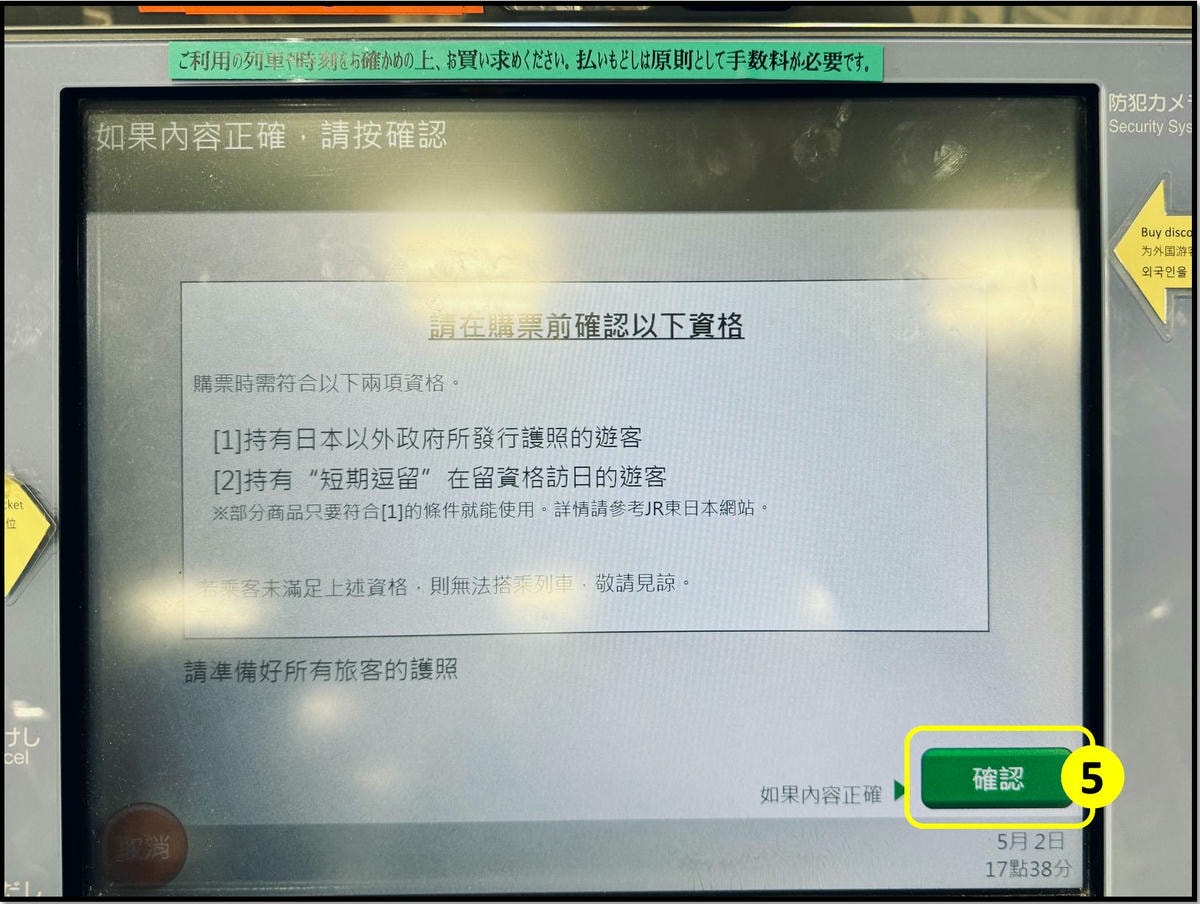 超詳細!成田機場到東京交通方式|N’EX成田特快東京去回車票購票、劃位教學 - 第16張圖 成田特快 時刻表 時間表 nex