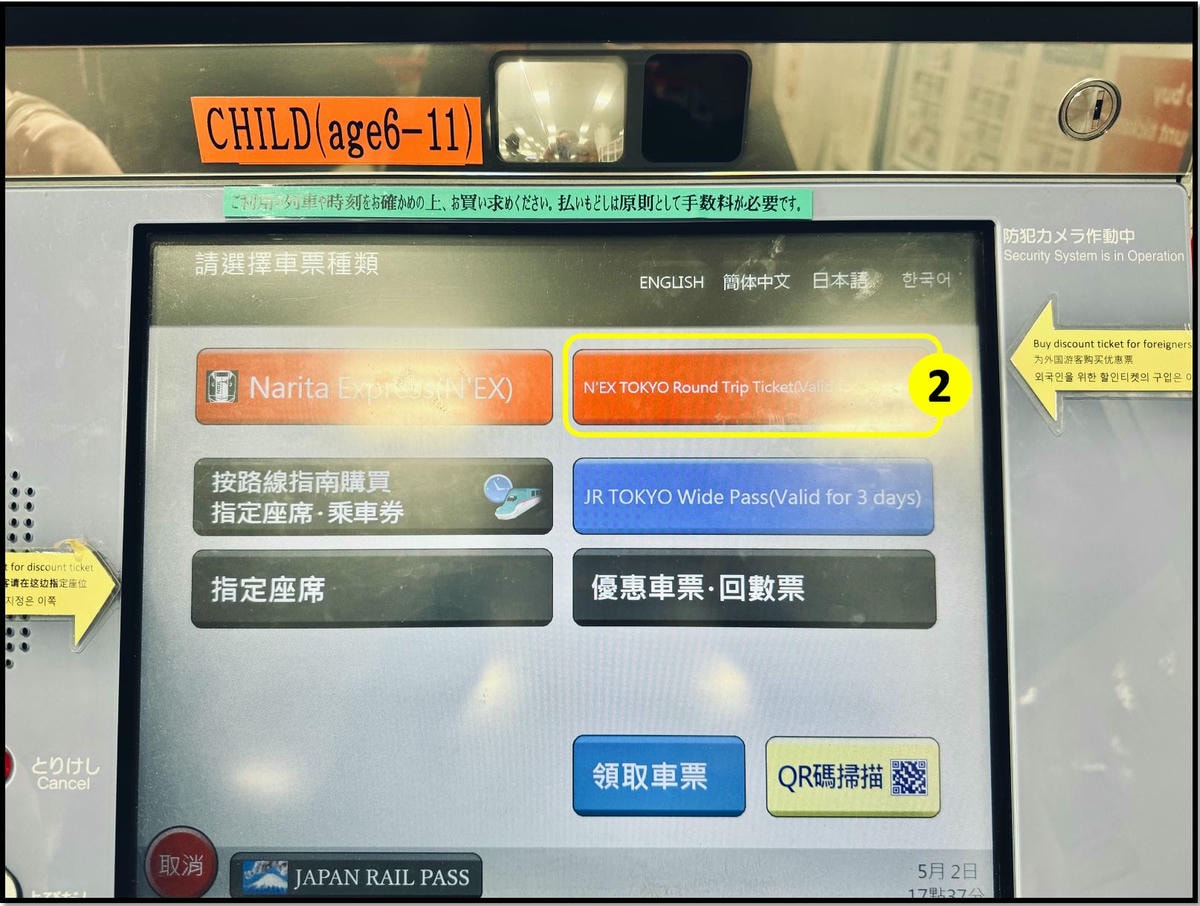超詳細!成田機場到東京交通方式|N’EX成田特快東京去回車票購票、劃位教學 - 第13張圖 成田特快 票價 劃位教學