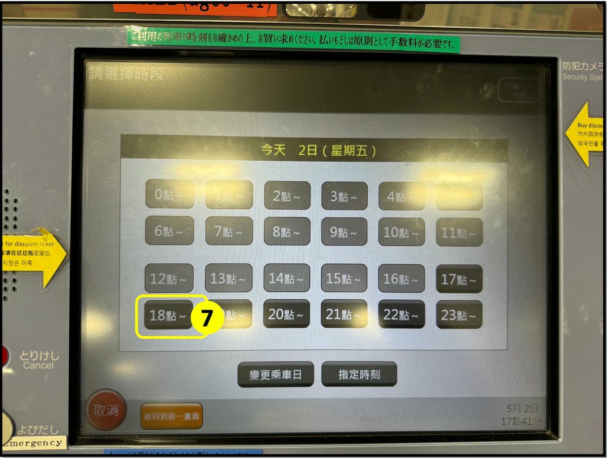 超詳細!成田機場到東京交通方式|N’EX成田特快東京去回車票購票、劃位教學 - 第33張圖 成田特快kkday 票價 klook