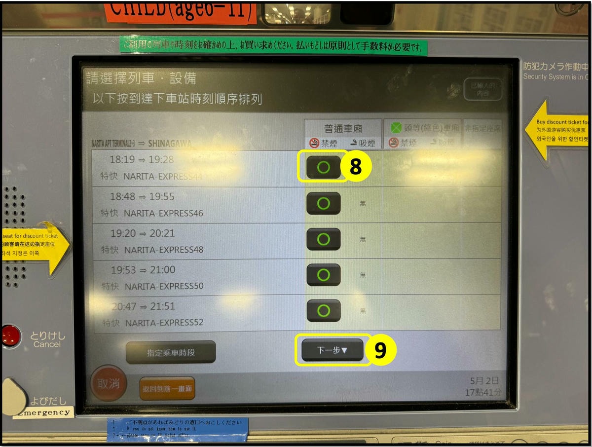 超詳細!成田機場到東京交通方式|N’EX成田特快東京去回車票購票、劃位教學 - 第34張圖 成田特快kkday 票價 klook 取票
