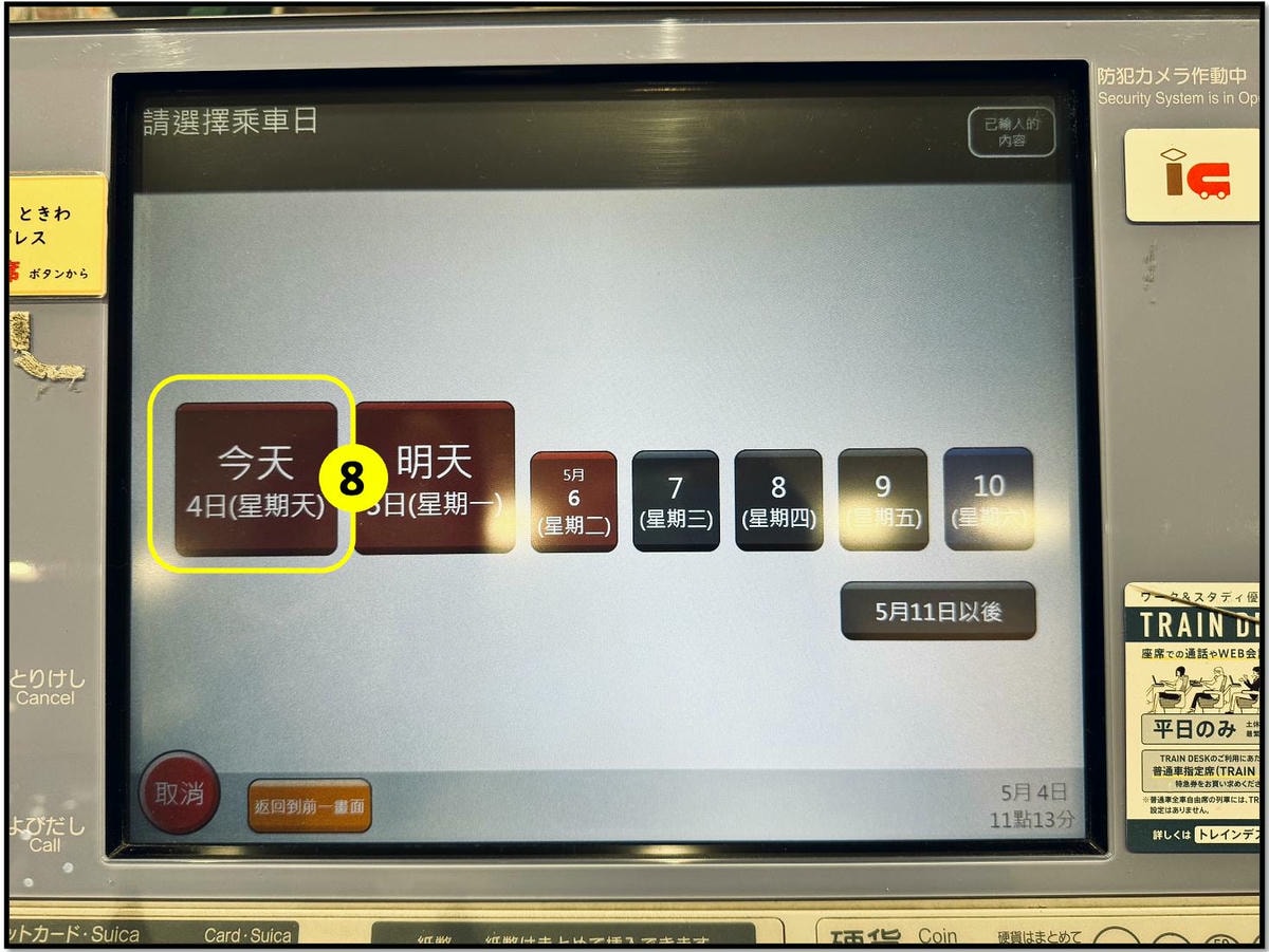 圖解搭乘!N’EX成田特快東京到成田機場劃位教學、搭乘心得 - 第7張圖 成田特快劃位 NEX 市區到機場