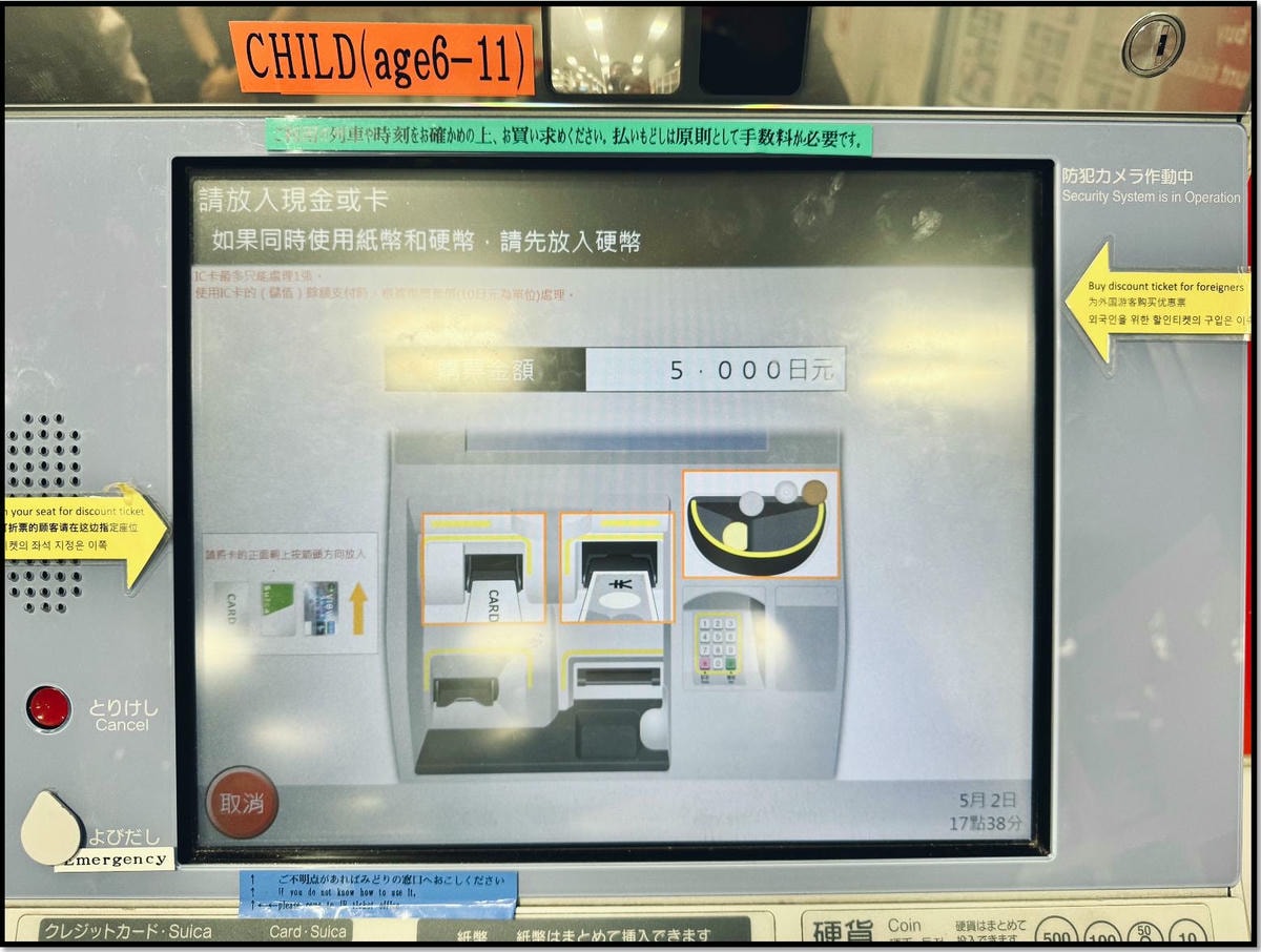 超詳細!成田機場到東京交通方式|N’EX成田特快東京去回車票購票、劃位教學 - 第21張圖 成田特快售票機教學 買票 nex時刻表
