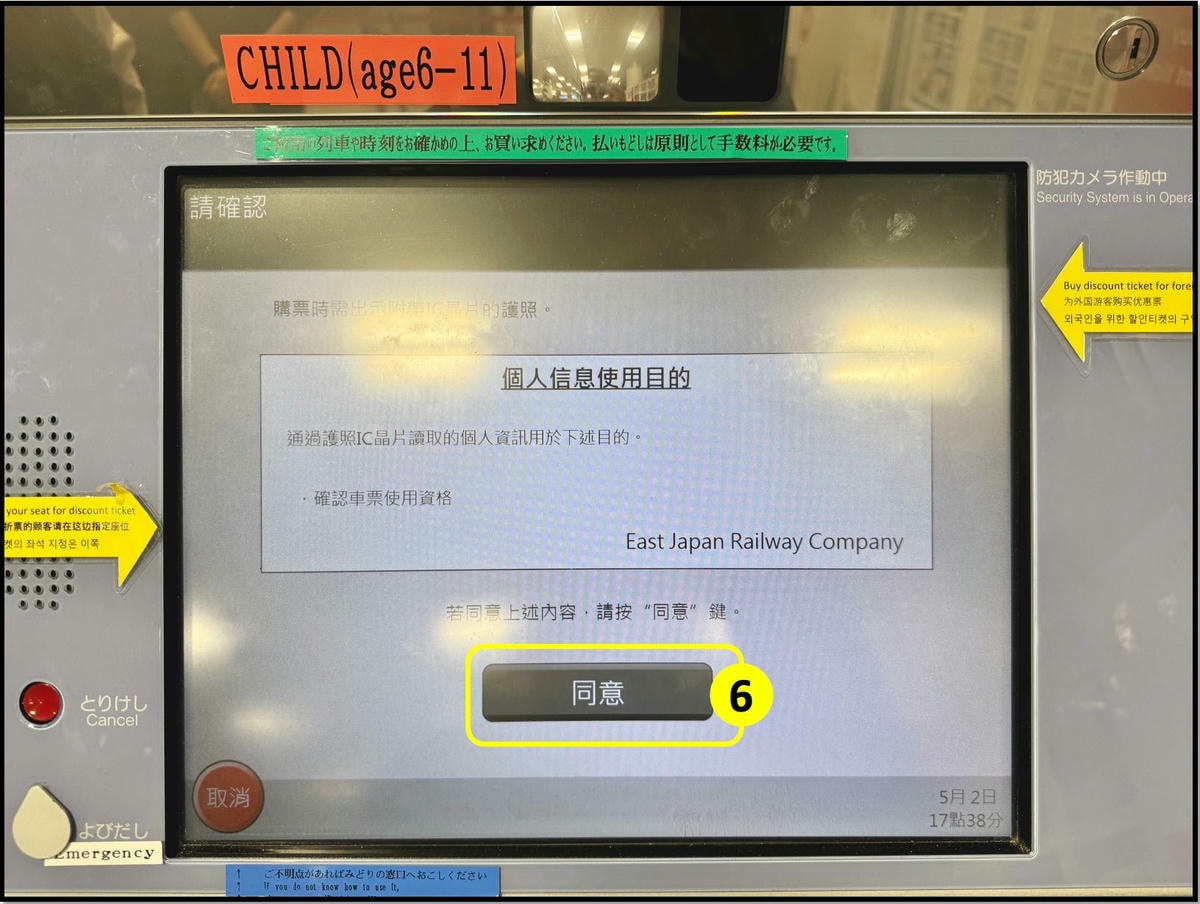 超詳細!成田機場到東京交通方式|N’EX成田特快東京去回車票購票、劃位教學 - 第17張圖 成田特快時刻表 時間表 nex 劃位流程