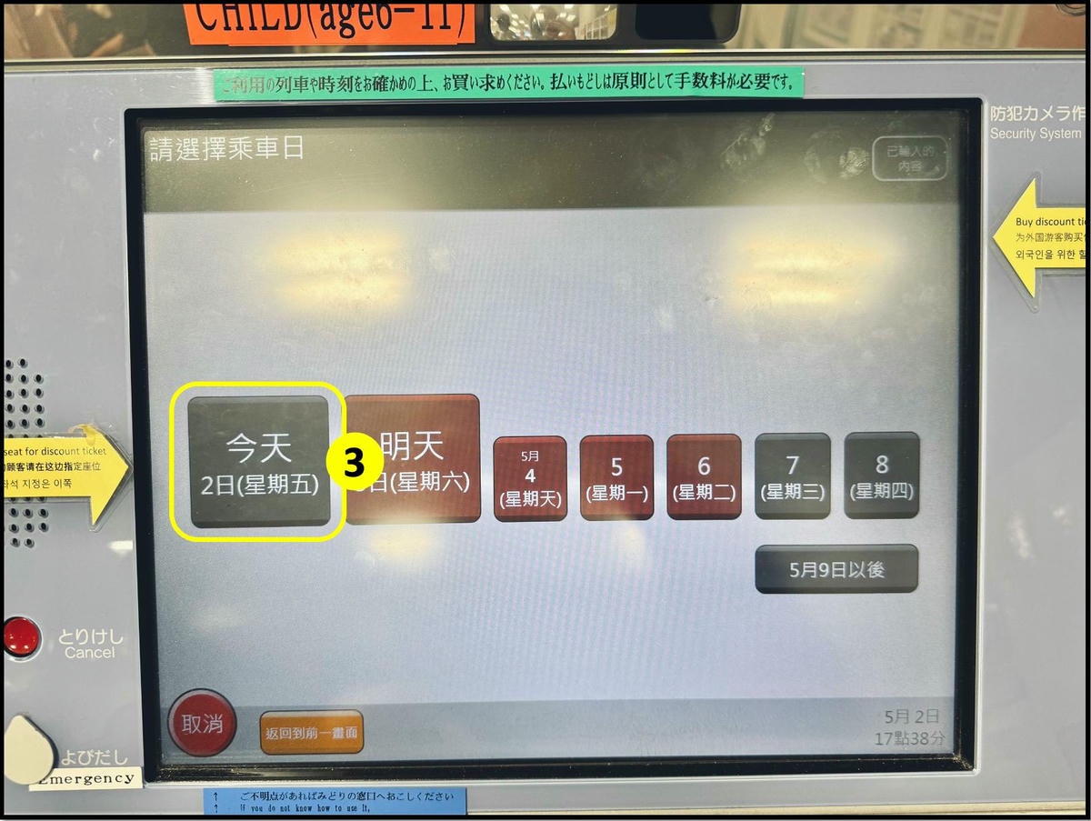超詳細!成田機場到東京交通方式|N’EX成田特快東京去回車票購票、劃位教學 - 第14張圖 成田特快時刻表 時間表 nex