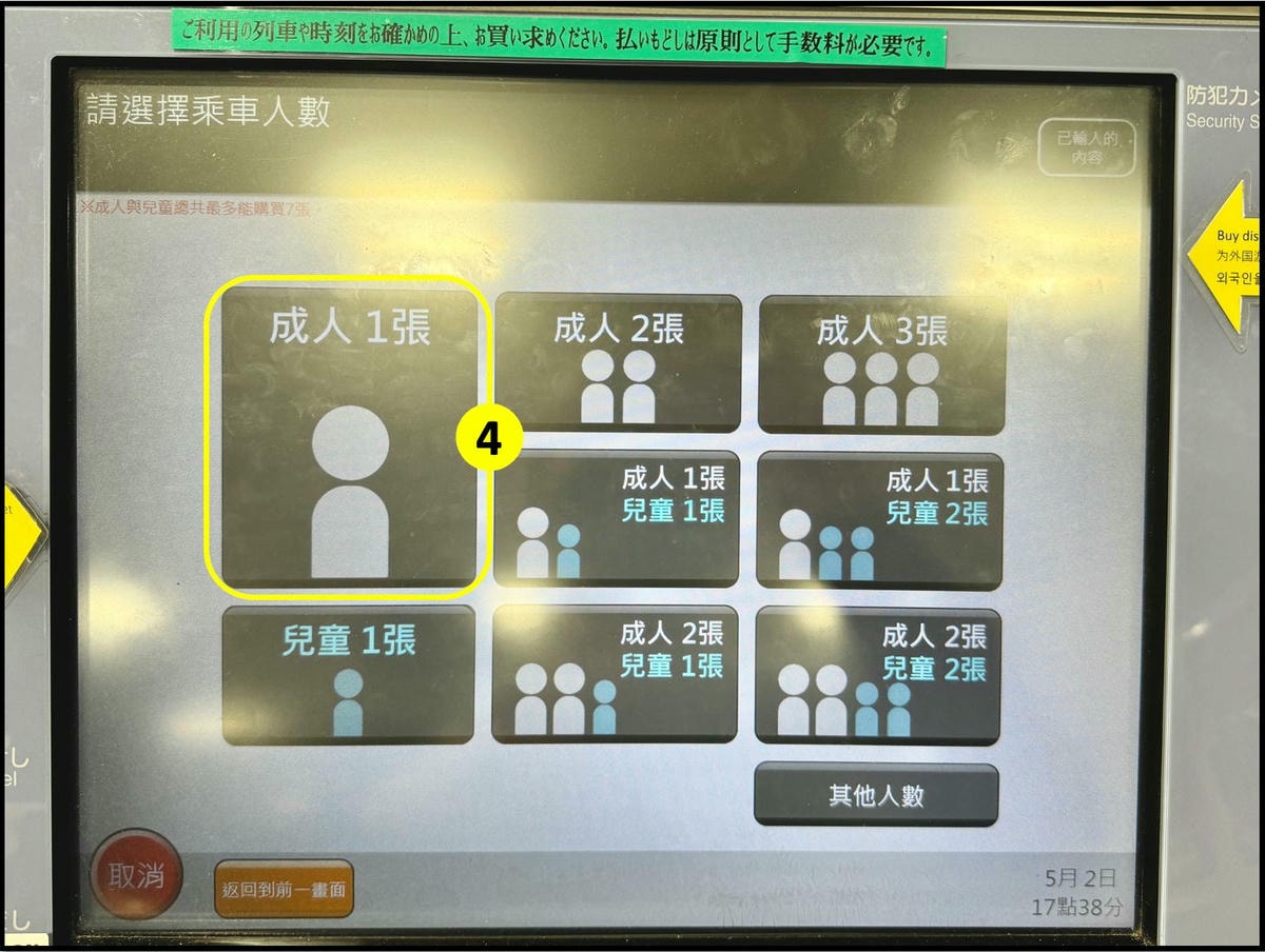 超詳細!成田機場到東京交通方式|N’EX成田特快東京去回車票購票、劃位教學 - 第15張圖 成田特快時刻表 時間表 nex1 票價