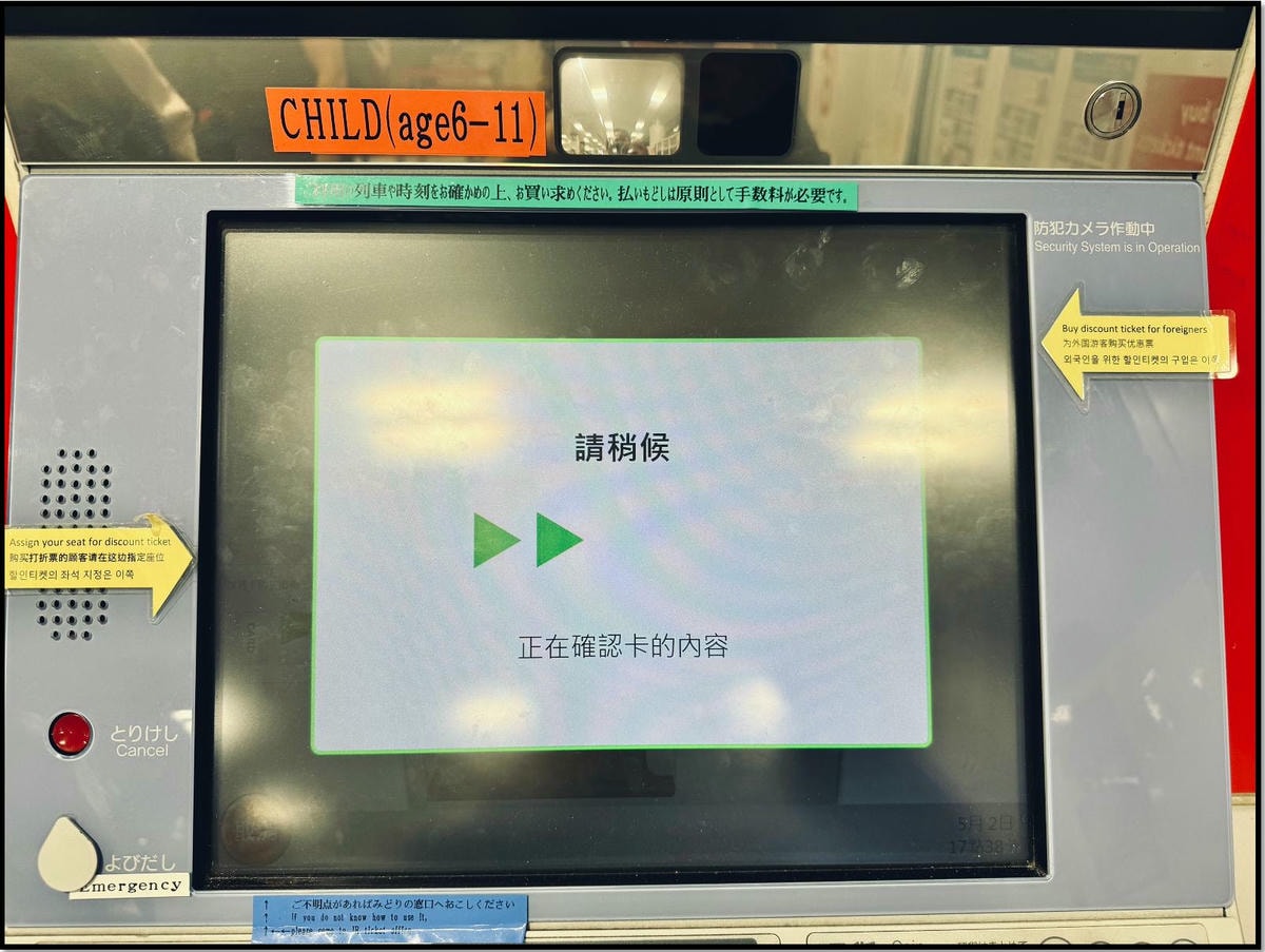 超詳細!成田機場到東京交通方式|N’EX成田特快東京去回車票購票、劃位教學 - 第23張圖 成田特快買票 第一航廈 第二航廈