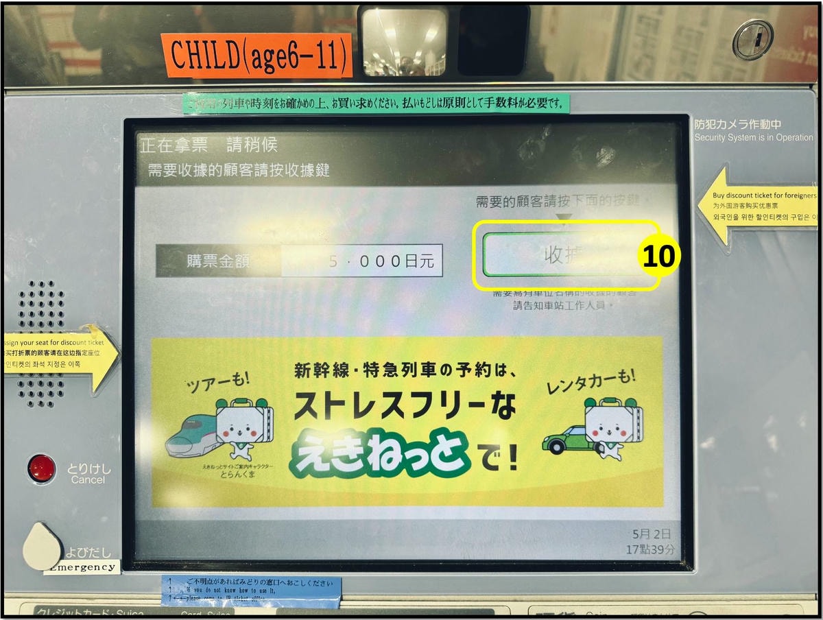 超詳細!成田機場到東京交通方式|N’EX成田特快東京去回車票購票、劃位教學 - 第24張圖 成田空港 n'ex特快劃位 來回 買票 取票 時刻表 沒劃位