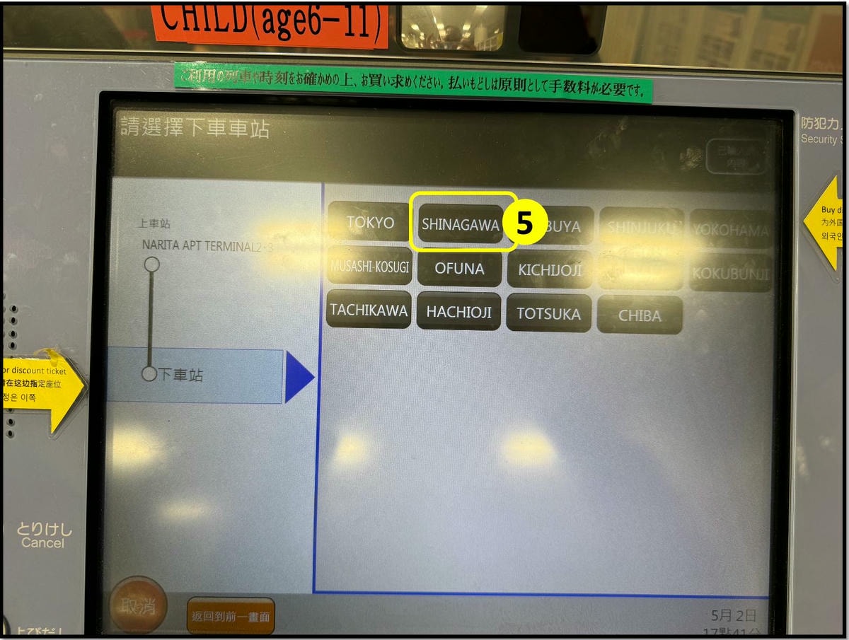 超詳細!成田機場到東京交通方式|N’EX成田特快東京去回車票購票、劃位教學 - 第31張圖 成田空港 n'ex特快劃位 來回 買票 取票 時刻表 路線圖
