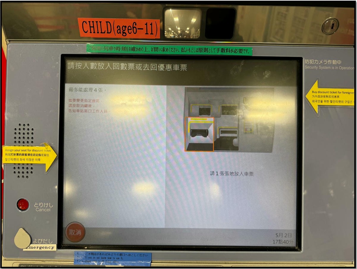 超詳細!成田機場到東京交通方式|N’EX成田特快東京去回車票購票、劃位教學 - 第28張圖 成田空港 n'ex特快劃位 單程 買票 取票 時刻表