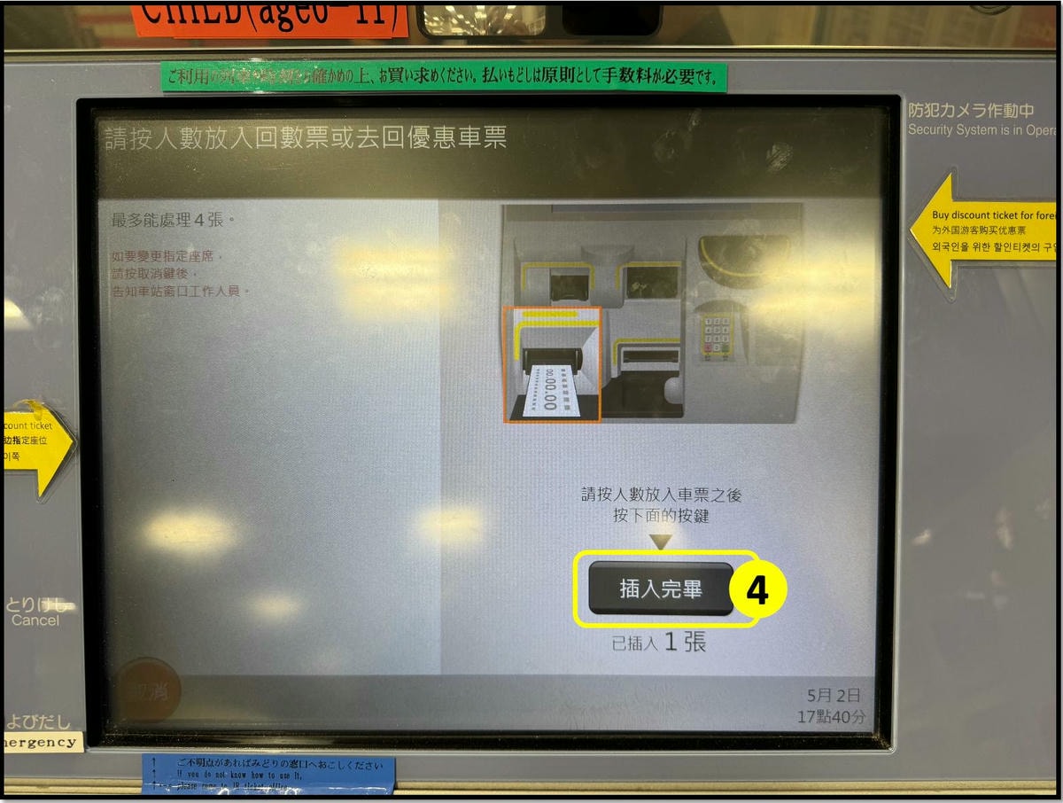 超詳細!成田機場到東京交通方式|N’EX成田特快東京去回車票購票、劃位教學 - 第30張圖 成田空港 n'ex特快劃位 單程 買票 取票 時刻表外國人