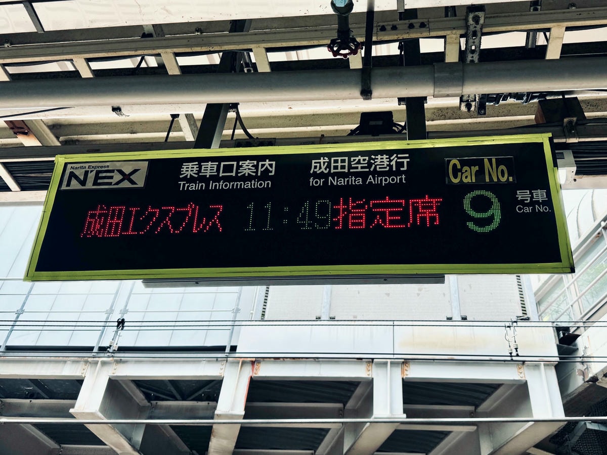 圖解搭乘!N’EX成田特快東京到成田機場劃位教學、搭乘心得 - 第26張圖 東京市區到成田機場 品川站 NEX成田特快