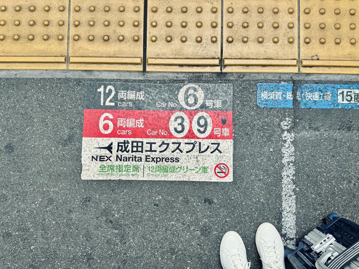 圖解搭乘!N’EX成田特快東京到成田機場劃位教學、搭乘心得 - 第27張圖 東京市區到成田機場 品川站 NEX成田特快 劃位