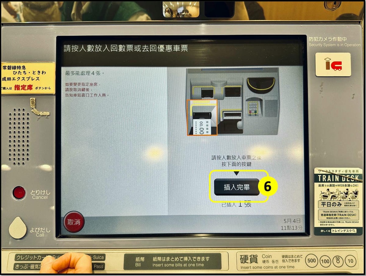 圖解搭乘!N’EX成田特快東京到成田機場劃位教學、搭乘心得 - 第5張圖 東京市區到機場N'EX成田特快 如何劃位教學