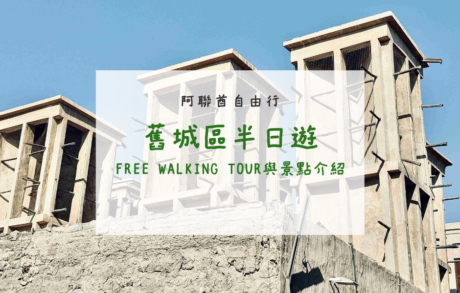 dubai-old-town-walking-tour