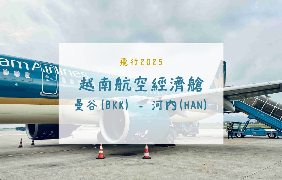 vietnam-airlines-vn614-review