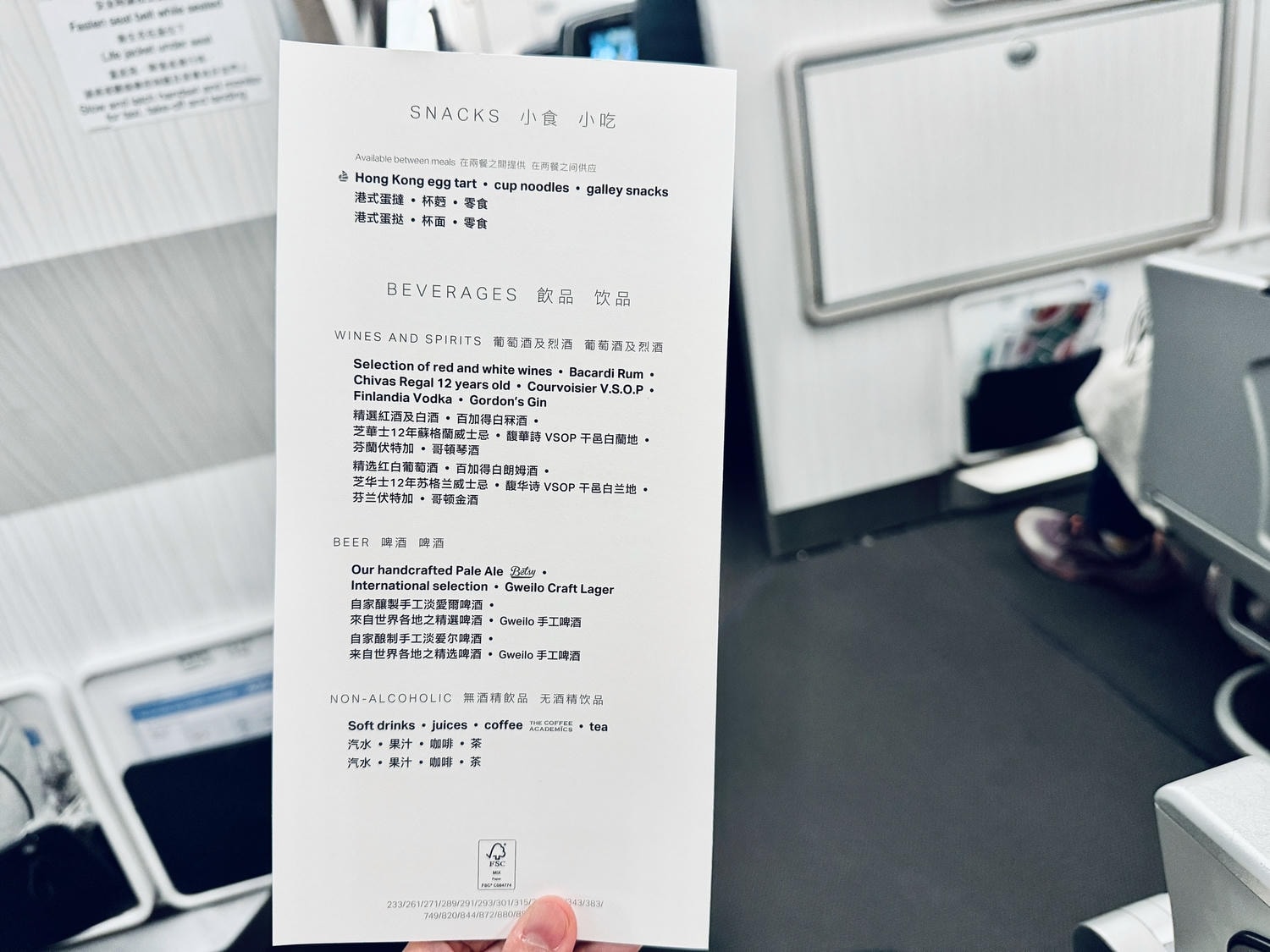 cx383 cathay pacific 香港 蘇黎世 機型 經濟艙 加長空間座位 飛行體驗 心得