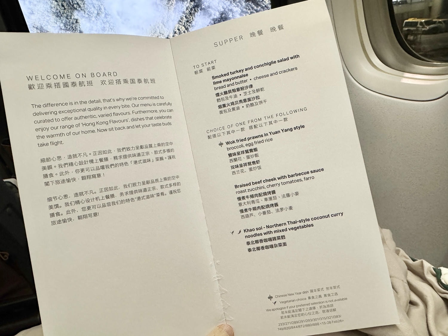 國泰航空特選經濟艙|CX233香港(HKG)-米蘭(MXP)波音777-300ER飛行紀錄 - 第29張圖 CX233 國泰特選經濟艙 B777 300er 座位 過夜包 飛機餐