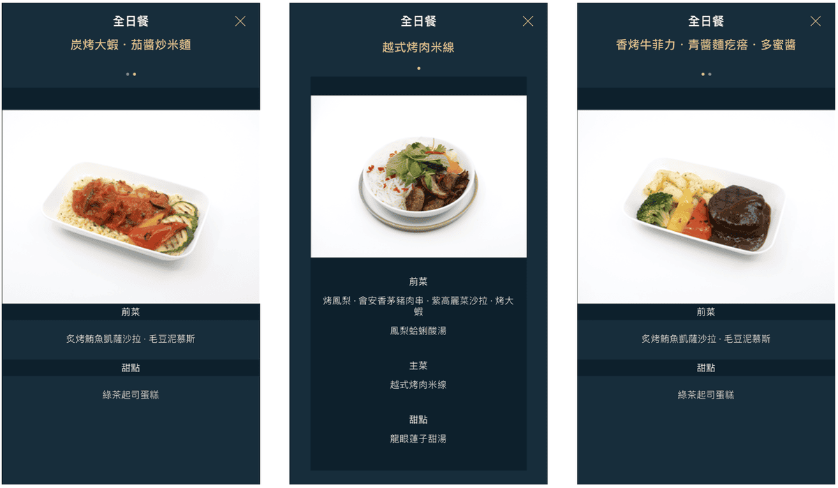 星宇飛河內商務艙餐點 JX716