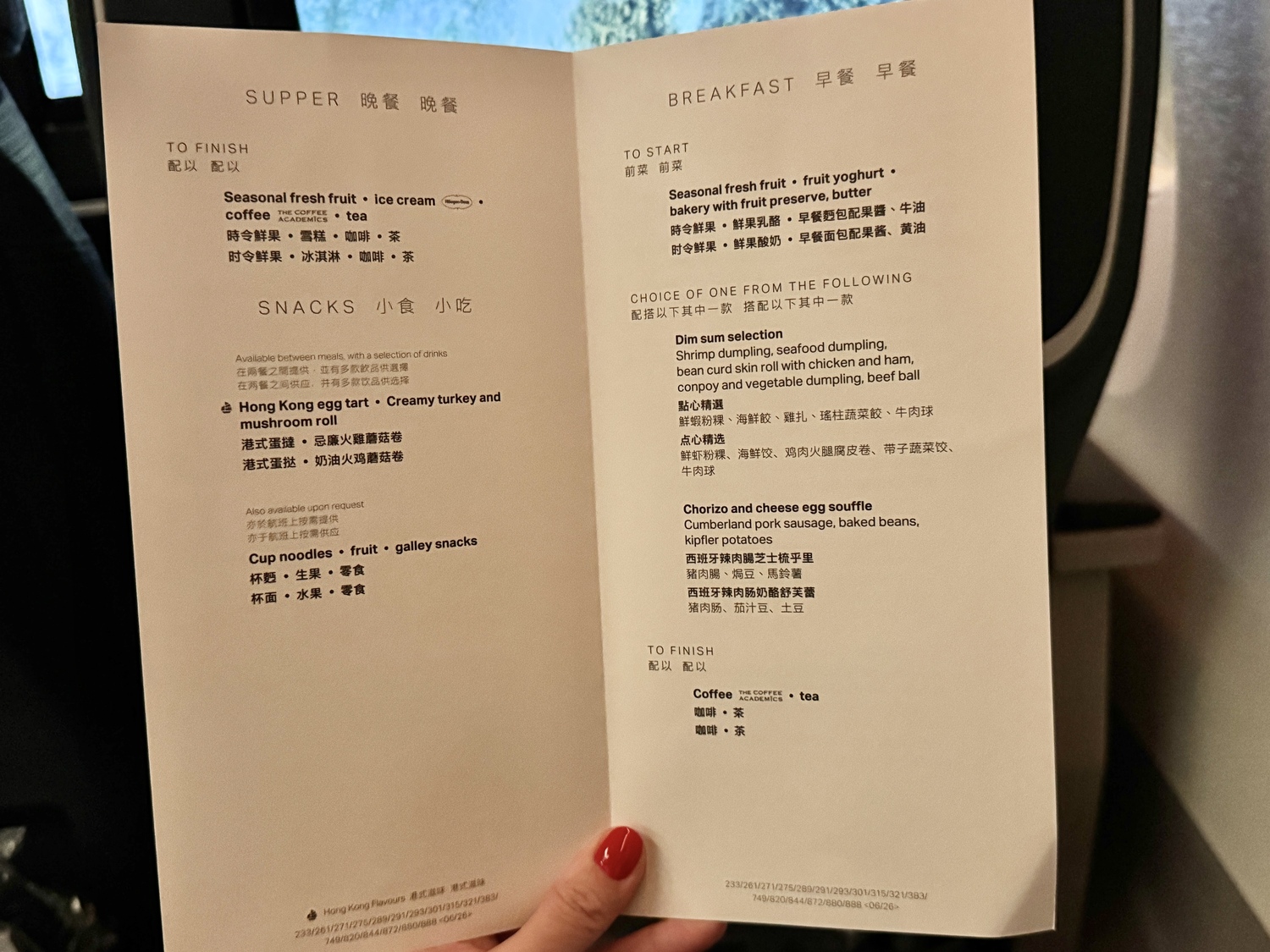 國泰航空特選經濟艙|CX271香港(HKG)-阿姆斯特丹(AMS) A350-1000 飛行紀錄 - 第18張圖 國泰特選經濟艙 餐點 飛機餐 HKG AMS