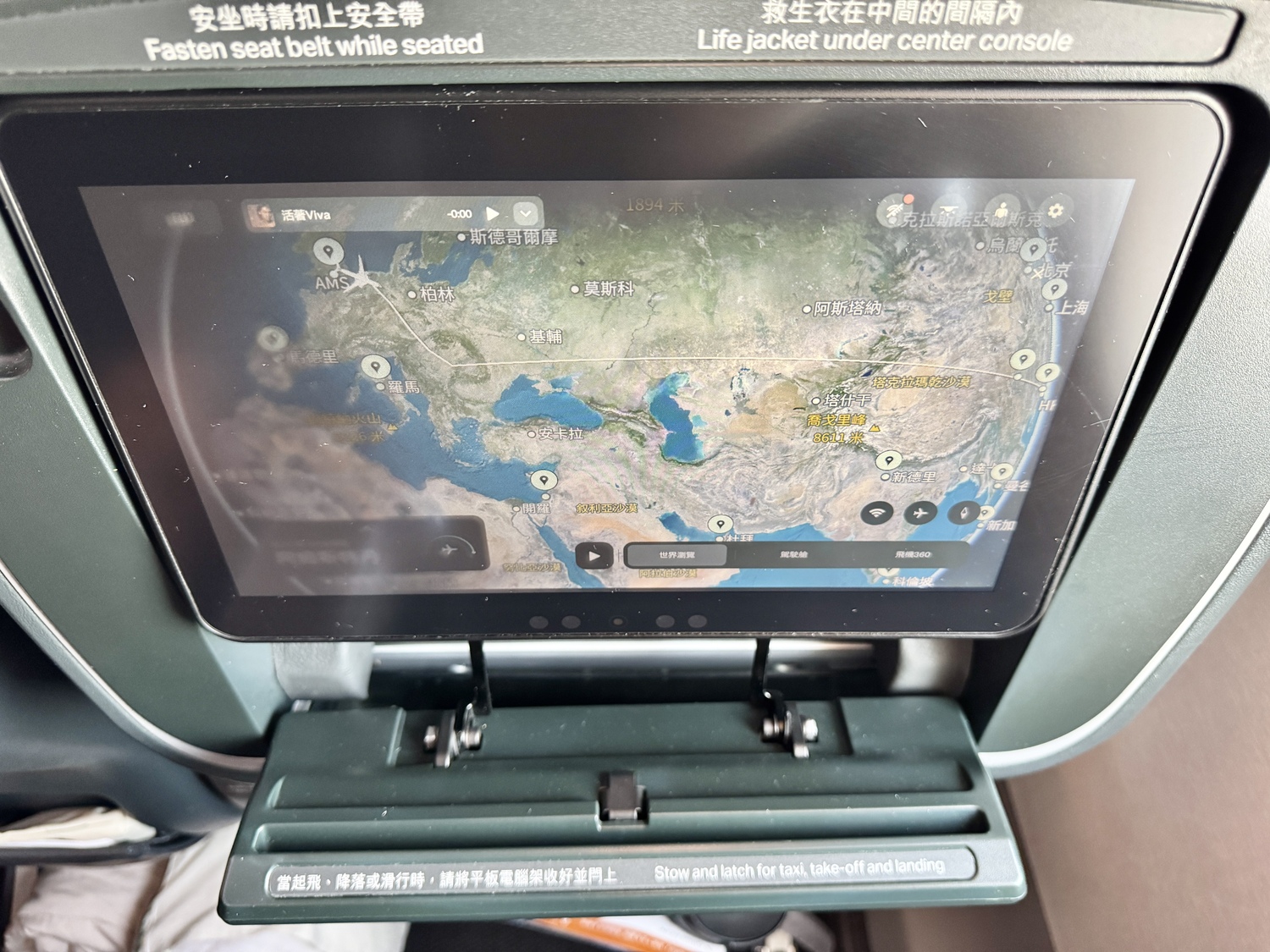國泰航空特選經濟艙|CX271香港(HKG)-阿姆斯特丹(AMS) A350-1000 飛行紀錄 - 第9張圖 國泰航空特選經濟艙 CX271 premium economy